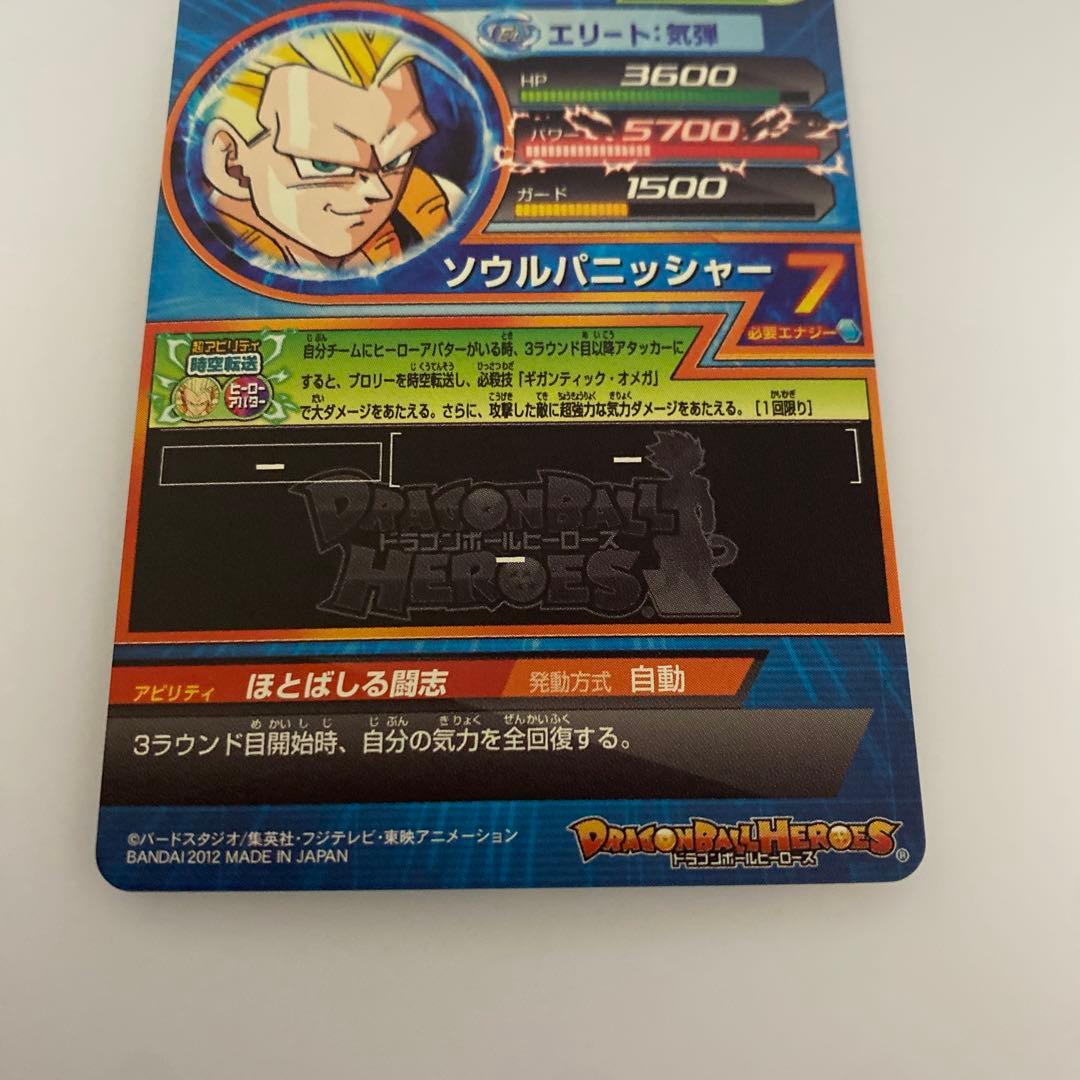 スーパードラゴンボールヒーローズ 旧弾 hg5-16 ゴジータ - メルカリ