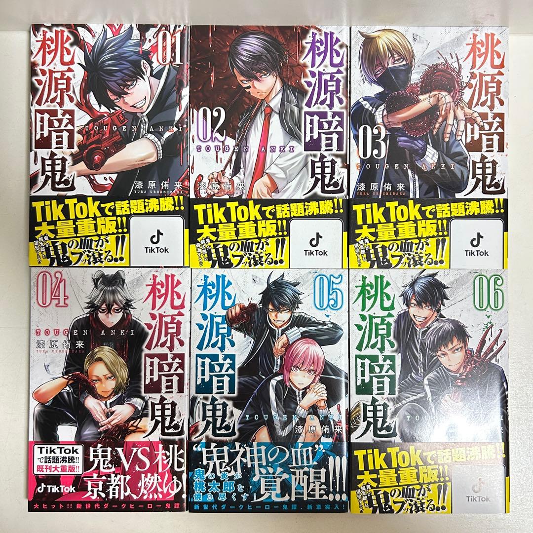 桃源暗鬼 1〜24巻 全巻セット まとめ売り 漫画 マンガ 全巻 - メルカリ