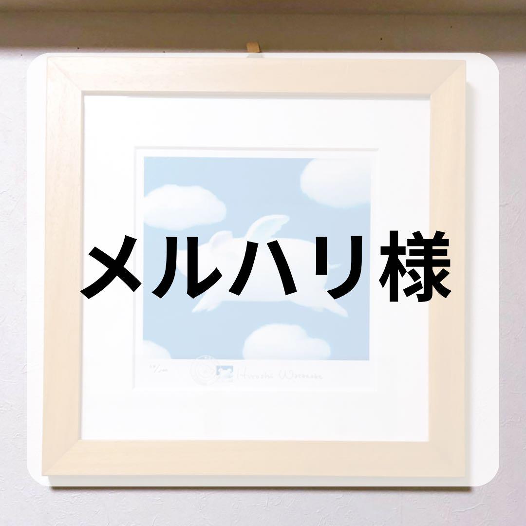 「あおぞら天使」 Hiroshi Watanabe 渡辺宏 64/800 楽天市場】渡辺宏・夏色の天使（絵画・版画） : 絵画生活