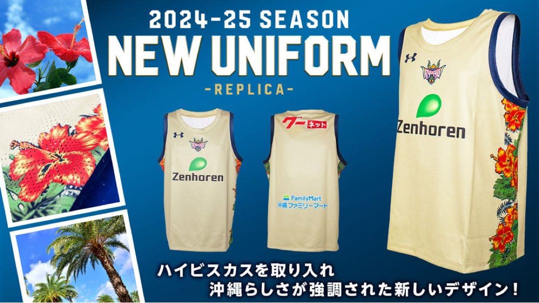 琉球ゴールデンキングス レプリカユニフォーム Lサイズ 白 - メルカリ