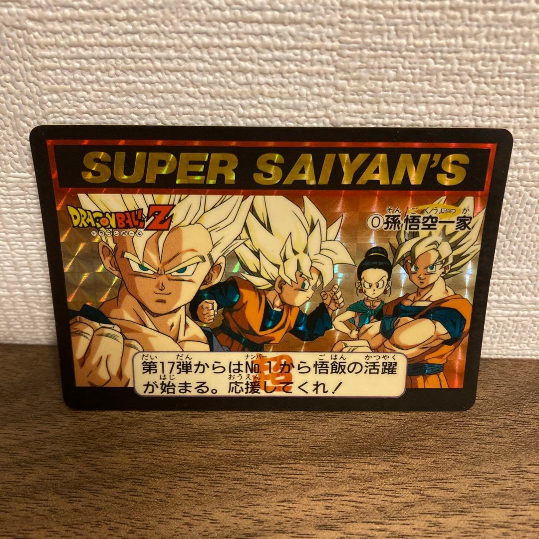 ドラゴンボールZ カードダス No.0 孫悟空一家 - メルカリ