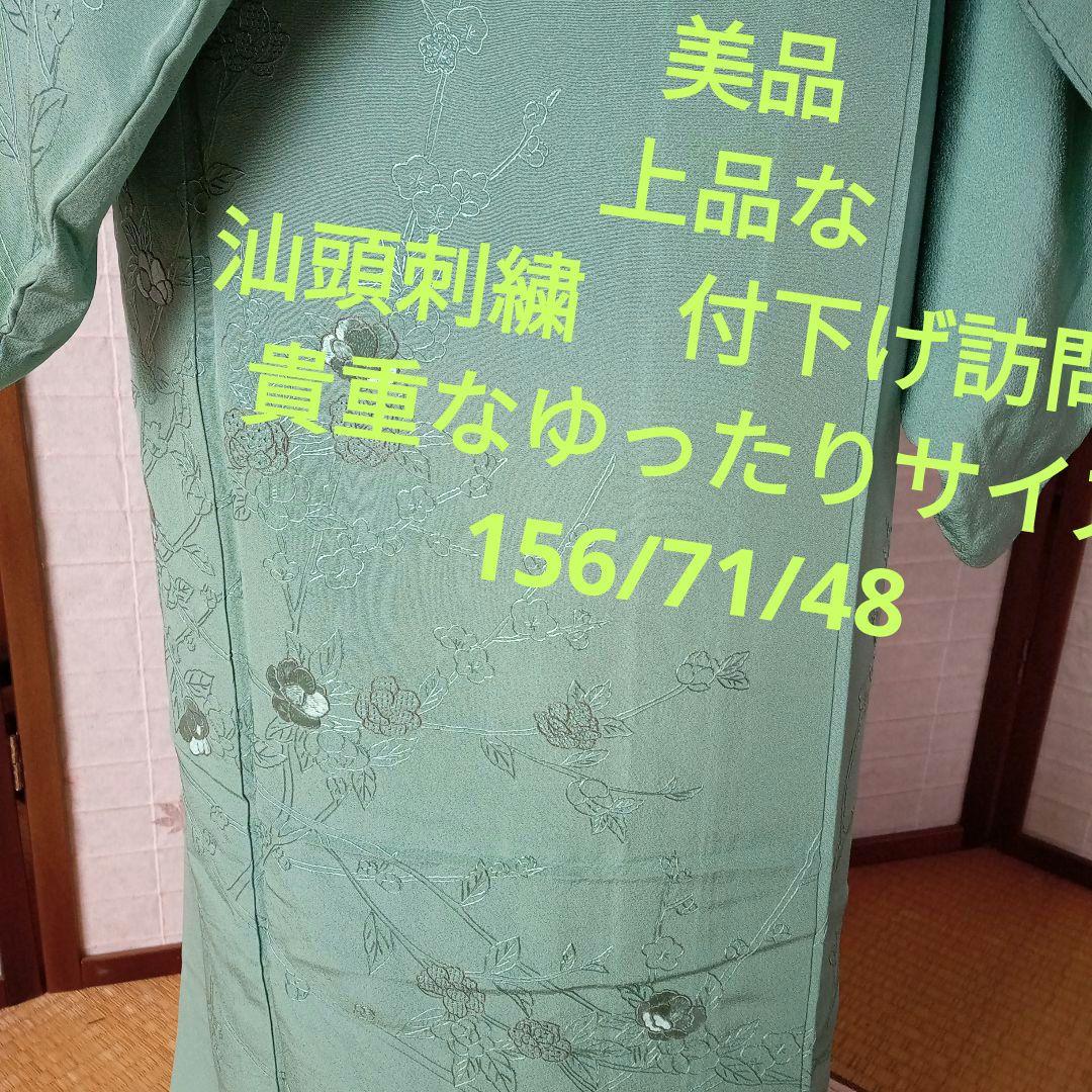 4866美品 上品な汕頭刺繍 付下げ訪問着 - メルカリ