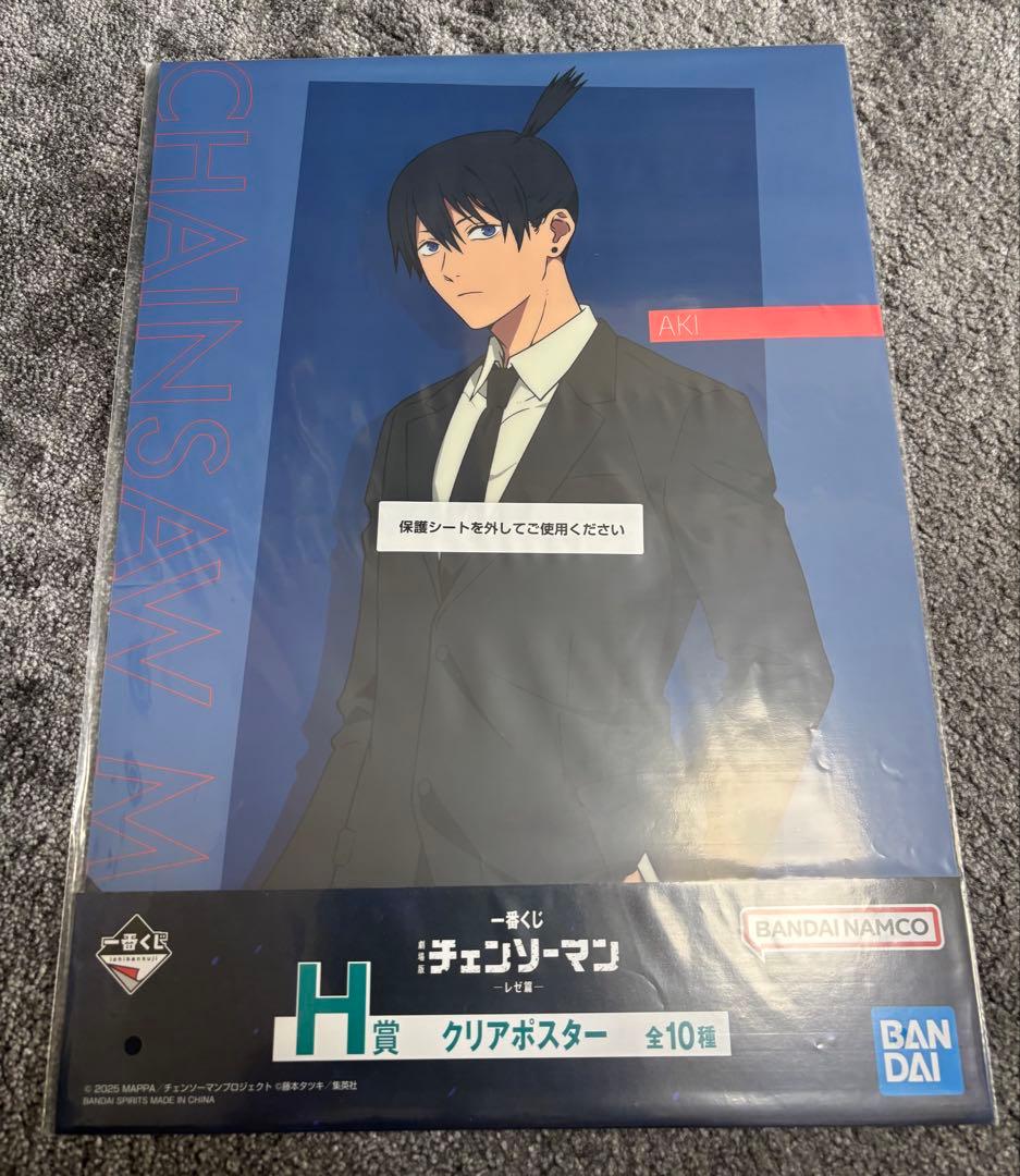 一番くじ チェーンソーマン レゼ篇 H賞 クリアポスター 10枚セット