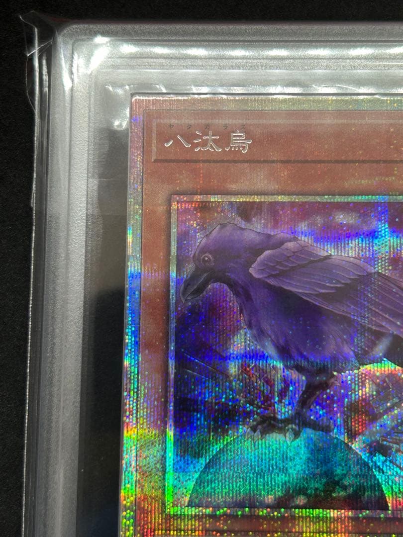 ARS9】八汰鳥 「 プリズマティックシークレット」遊戯王 上位賞 - メルカリ