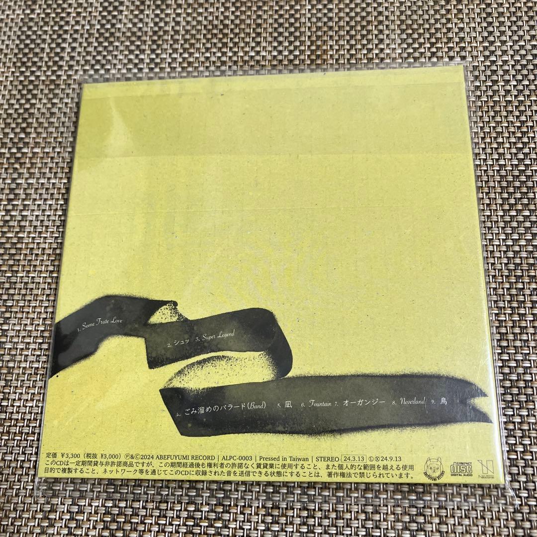 阿部芙蓉美 - super legend ★廃盤★