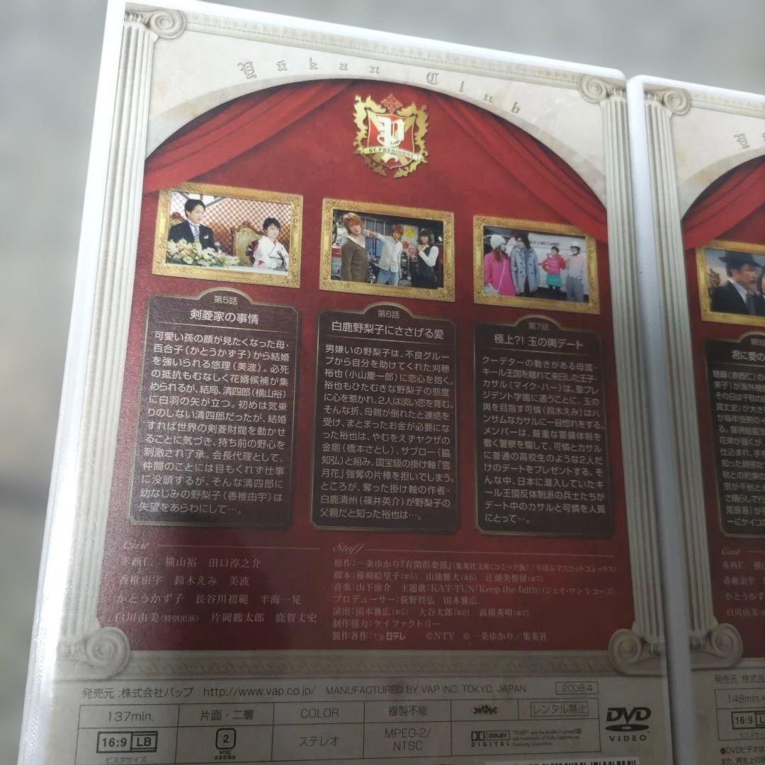 有閑倶楽部 DVD-BOX 5枚組 赤西仁 学園ドラマ ドラマDVD - メルカリ