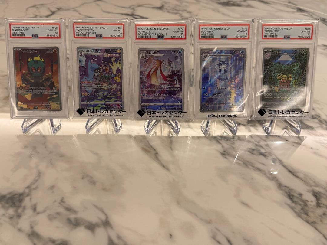 ポケモンカード AR アートレア PSA10 5枚セット 美品 PSA10 イルカマン AR ポケカ ポケモンカード 1枚の通販 スコロジ君