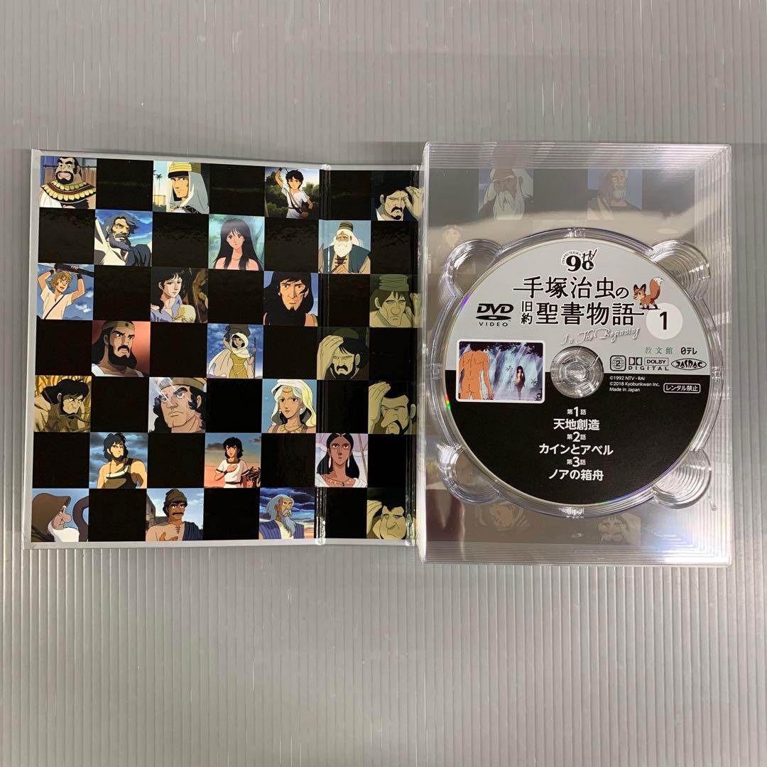 手塚治虫の旧約聖書物語 コンプリート DVD-BOX - メルカリ