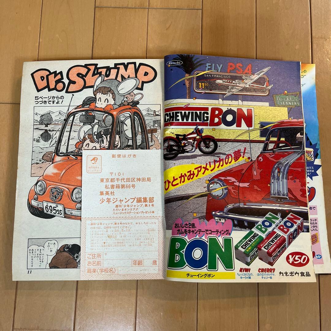 週刊少年ジャンプ 1984年第8号 E2737836610