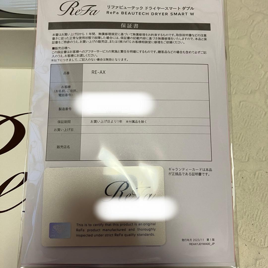 リファビューテック ドライヤースマート ダブル （2023年） - メルカリ