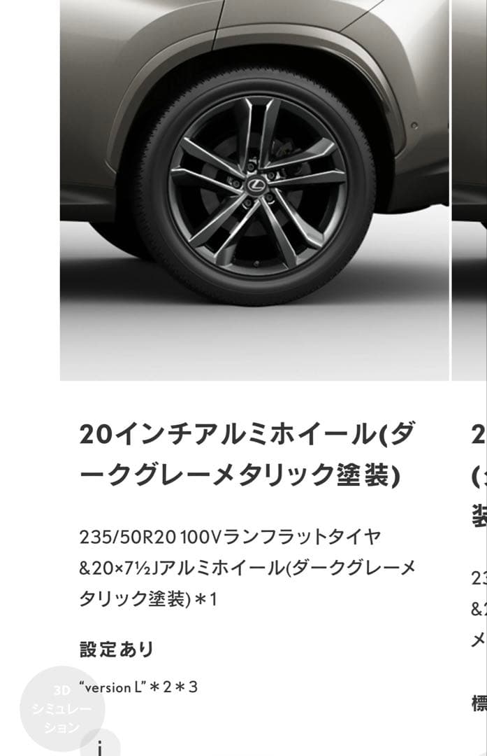 レクサスnx 純正ホイール 20インチ アルミ - メルカリ