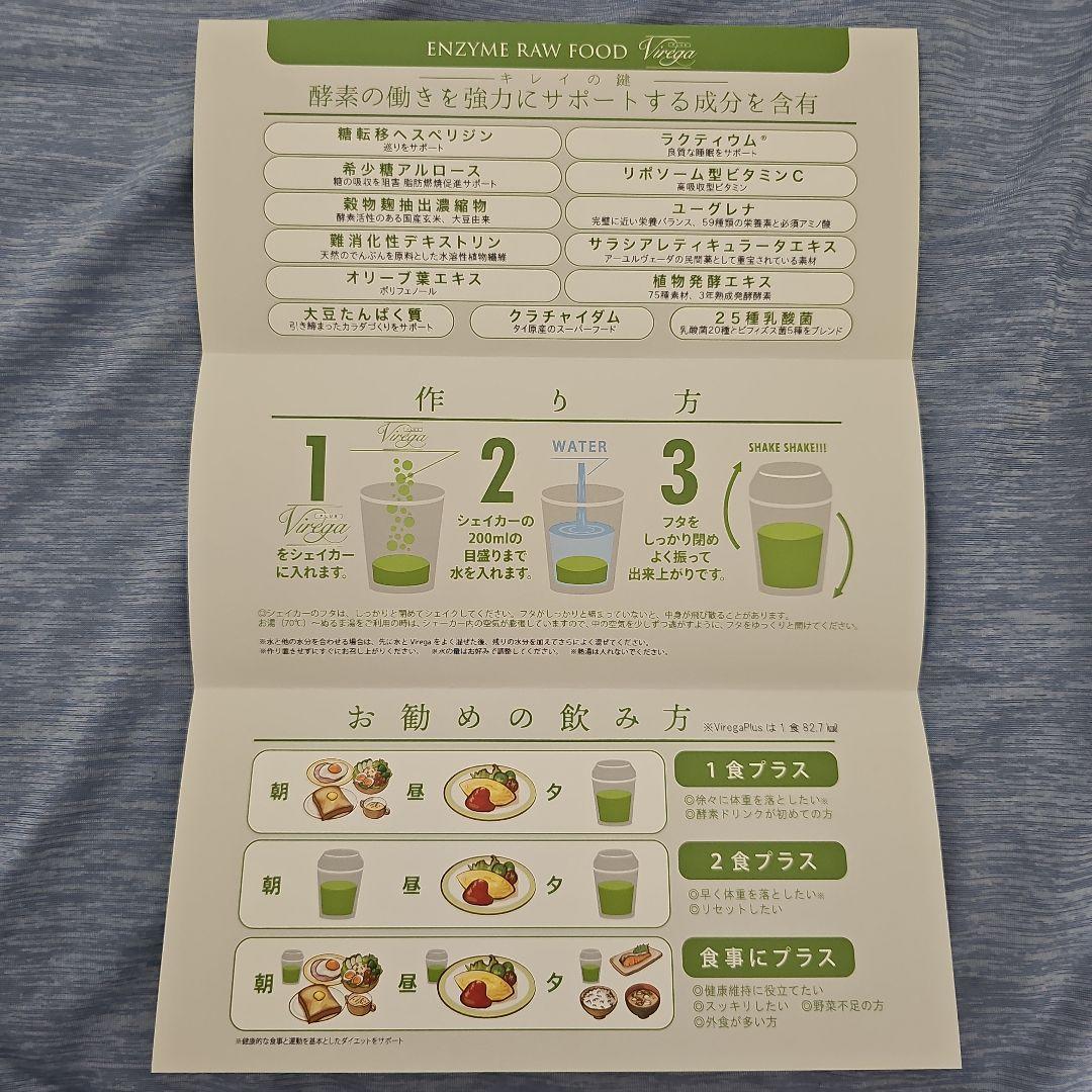 最終値下☆スリムビューティハウス エンザイムプラス ローフード 酵素