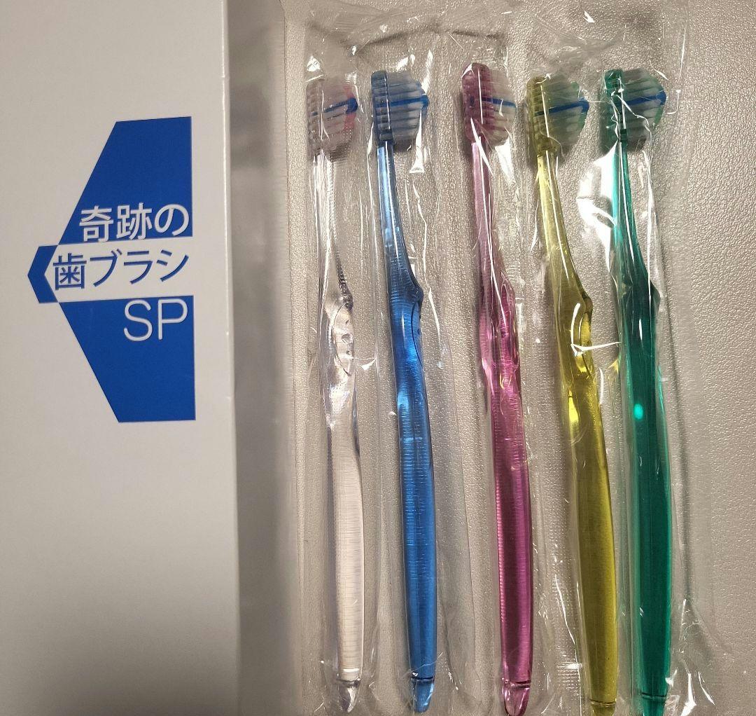 奇跡の歯ブラシSP クリアカラー 5色5本セット - メルカリ