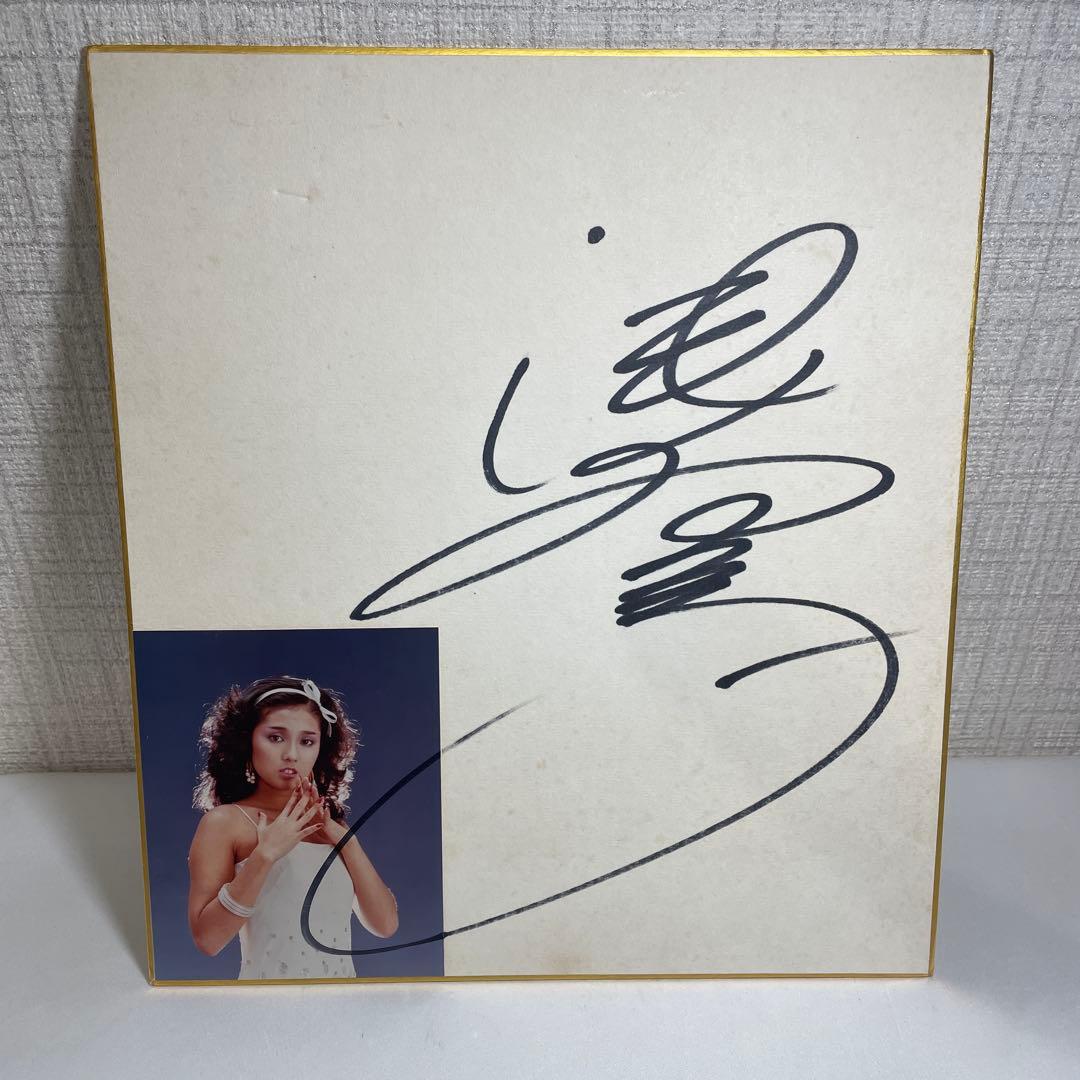 浅野ゆう子直筆サイン入り - メルカリ