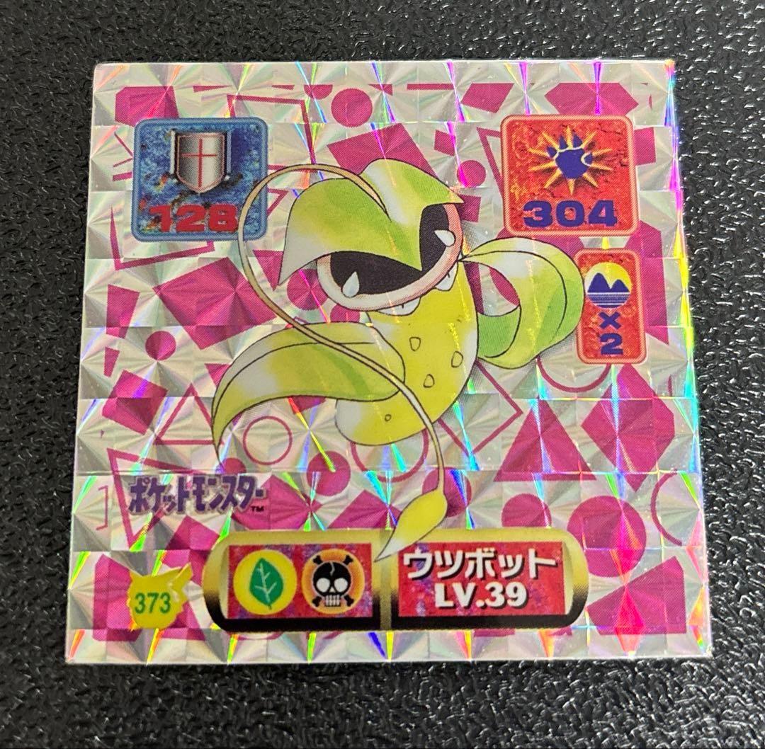 ポケモンシール烈伝 373 ウツボット - メルカリ