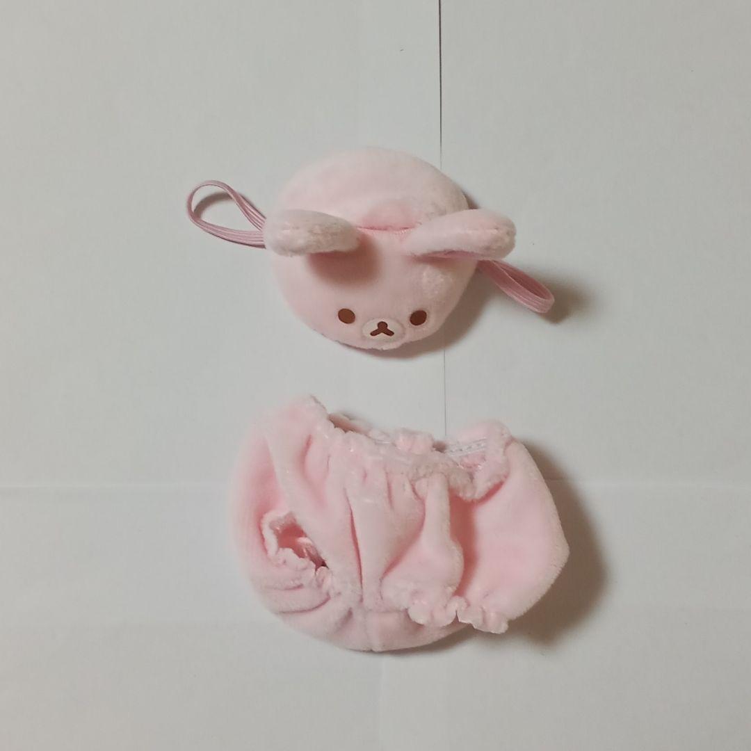 おきがえリラックマ うさぎのパンツと帽子 いつでもいっしょシリーズ