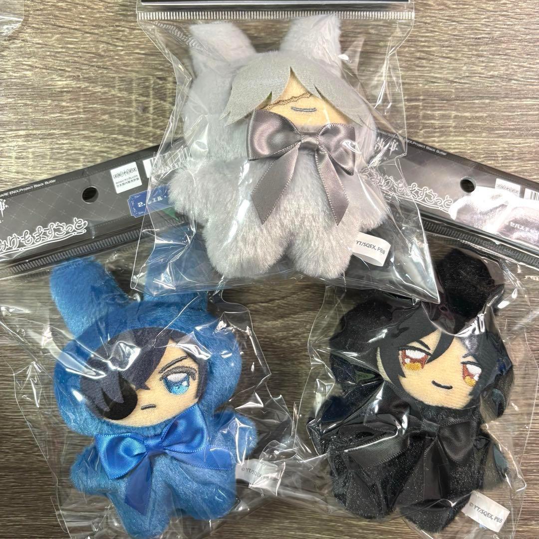 3種セット 黒執事 寄宿学校編 ちみけもマスコット セバスチャン シエル