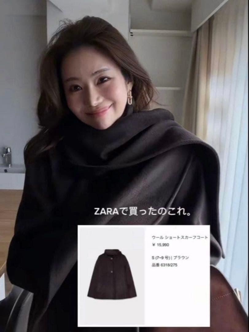 正規品] ZARA ザラ ウールショートスカーフコート M ブラウン - メルカリ