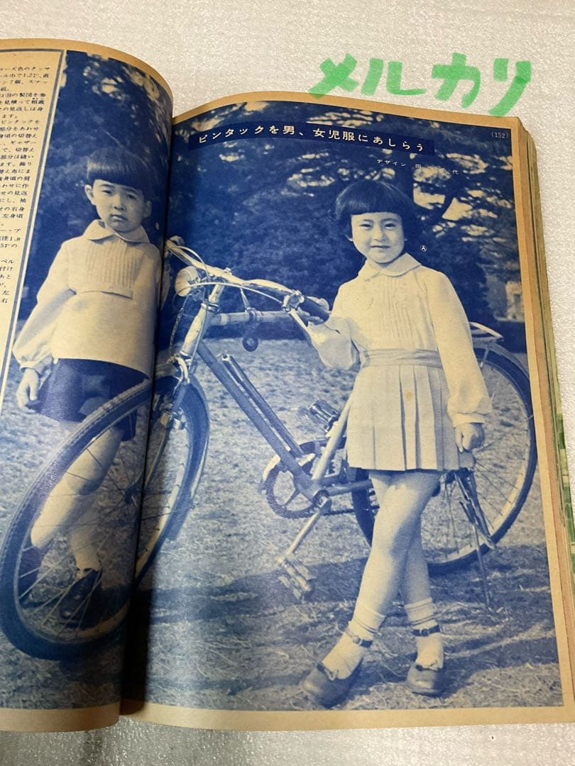 昭和三十三年／ブラウス全集。婦人倶楽部五月号付録。【破れ折れ曲がり御座います】。