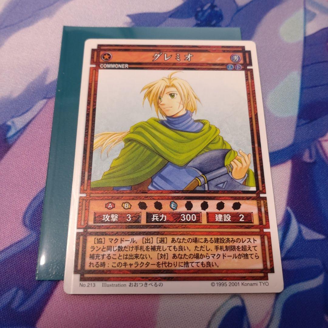 幻想水滸伝 カードストーリーズ マクドール家 + カスミ セット