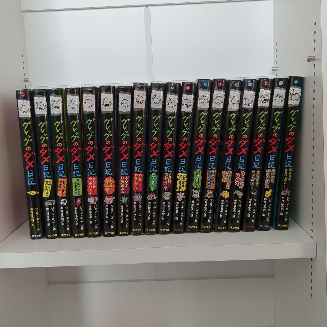 グレッグのダメ日記　まとめ売り グレッグのダメ日記 6〜15巻 10冊セット まとめ売り 人気シリーズ 即