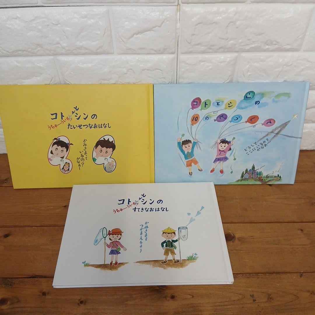 年長～低学年向け 絵本まとめ売り19冊（おまけ3冊つき） - メルカリ