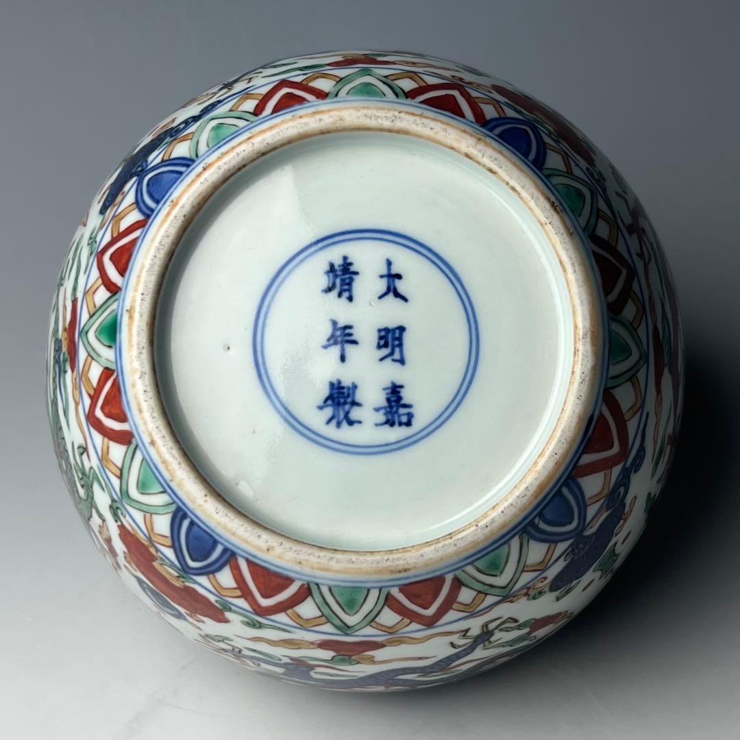優美 五彩龍紋染付壺 大明嘉靖年製 款 中国美術 古玩 - メルカリ