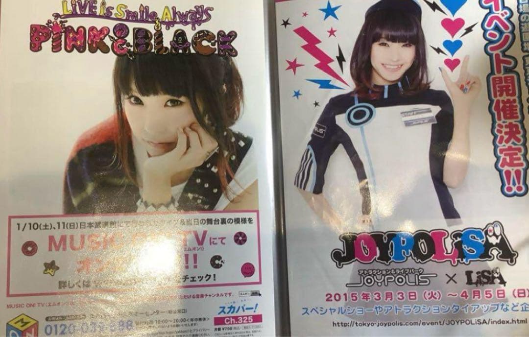 【500P以上】お値段以上　Lisa デビューから　素人切り抜き