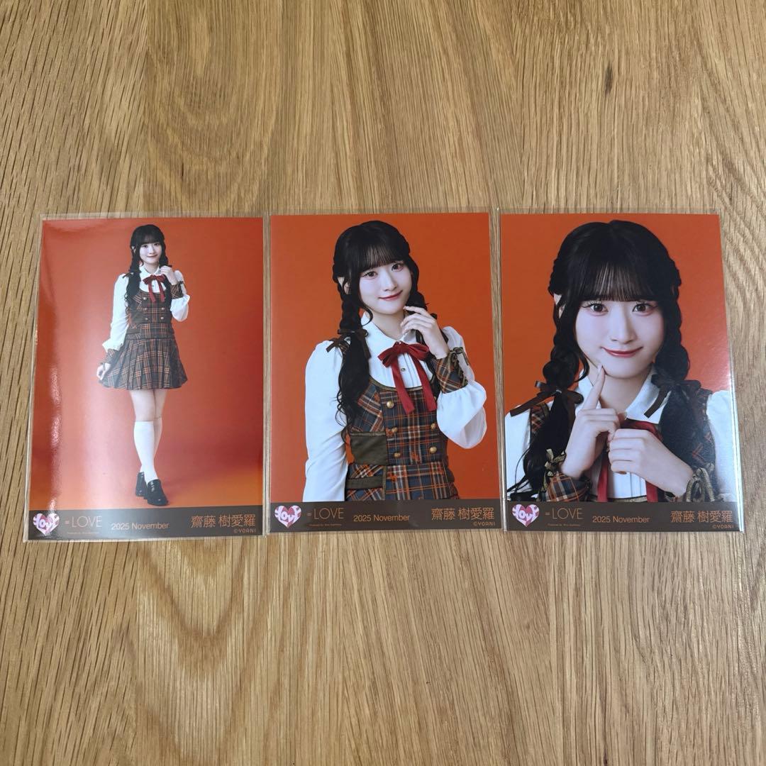 LOVE イコラブ 生写真 齋藤樹愛羅 ラブソング 歌唱衣装② コンプ