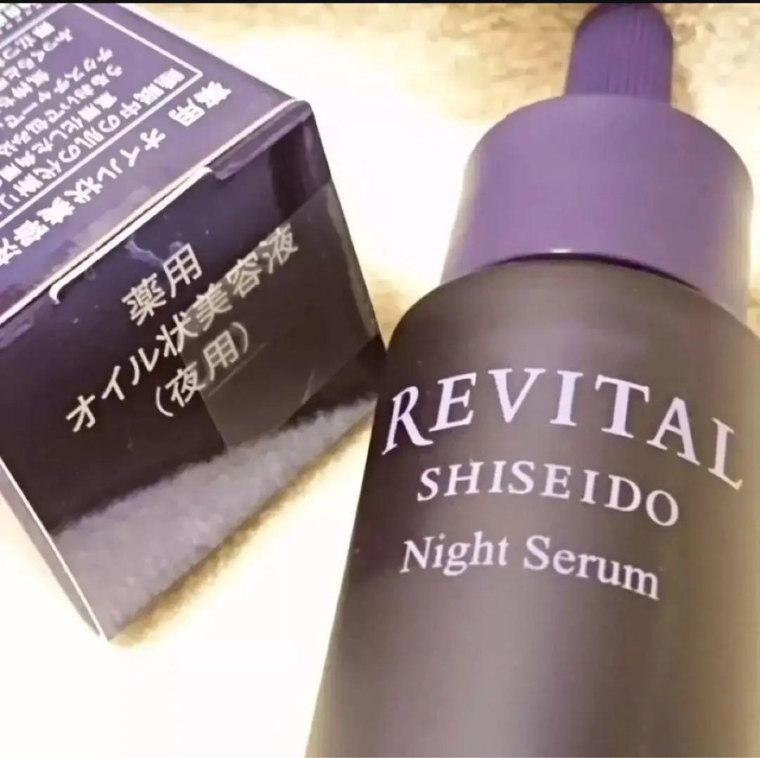 寝てる間に潤い翌朝の肌上向きに！】資生堂 リバイタルナイトセラム 沼る