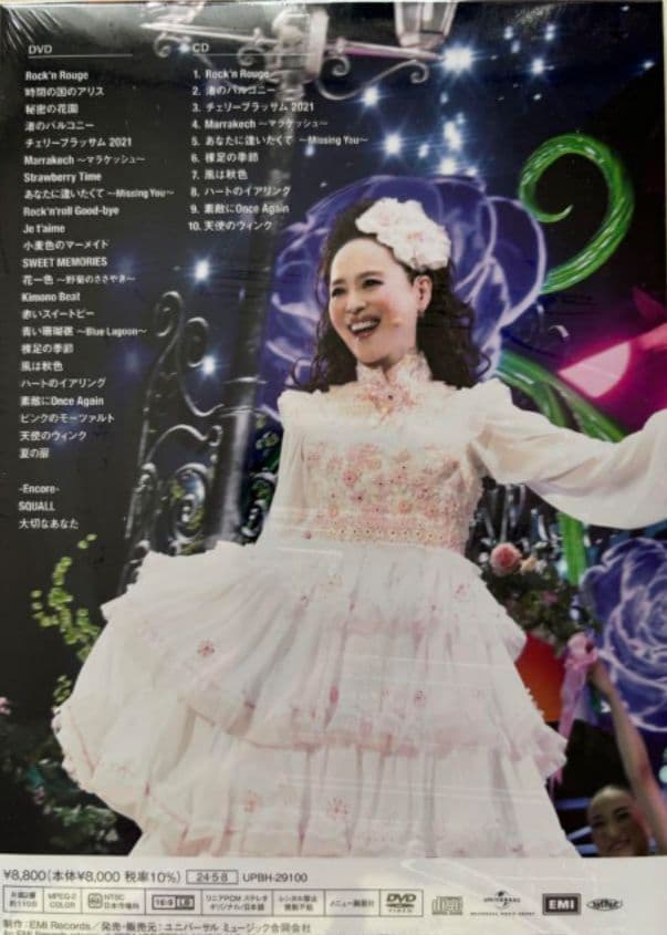 松田聖子 コンサートツアー 2023 Parade【初回限定盤】DVD新品未開封