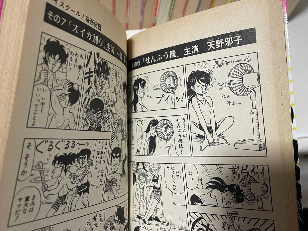 ハイスクール！奇面組 全20巻 3年奇面組 全6巻 全巻セット - メルカリ