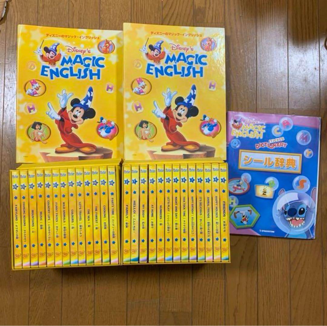 ディズニー マジックイングリッシュ DVD全巻 英語教材 - メルカリ