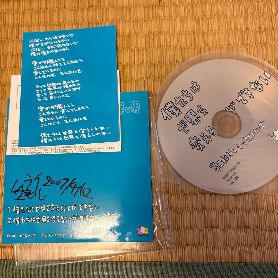 銀杏BOYZ 峯田和伸 DVD CD ポスター ステッカー 等の10点セット - メルカリ