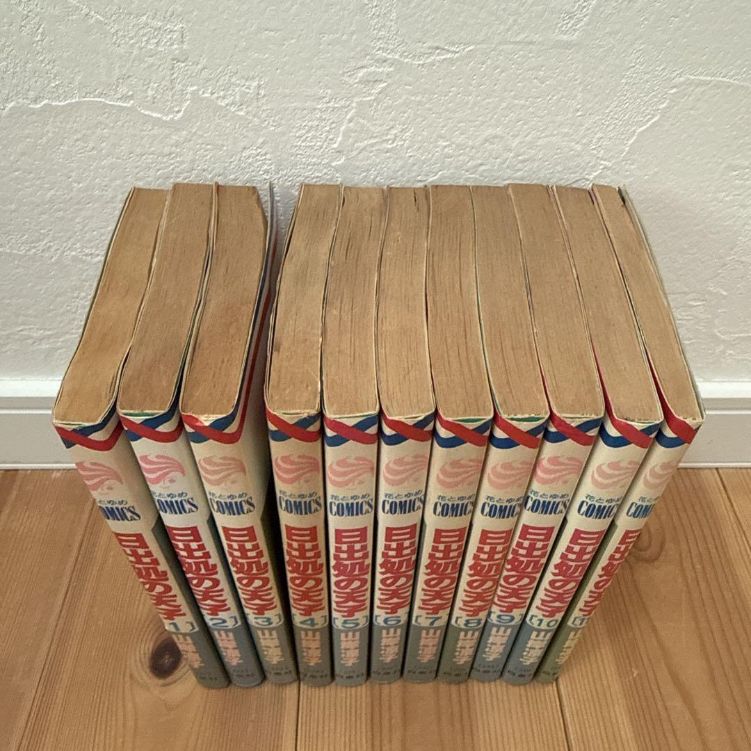 山岸涼子】「日出処の天子」全巻 セット 全11巻 花とゆめコミックス