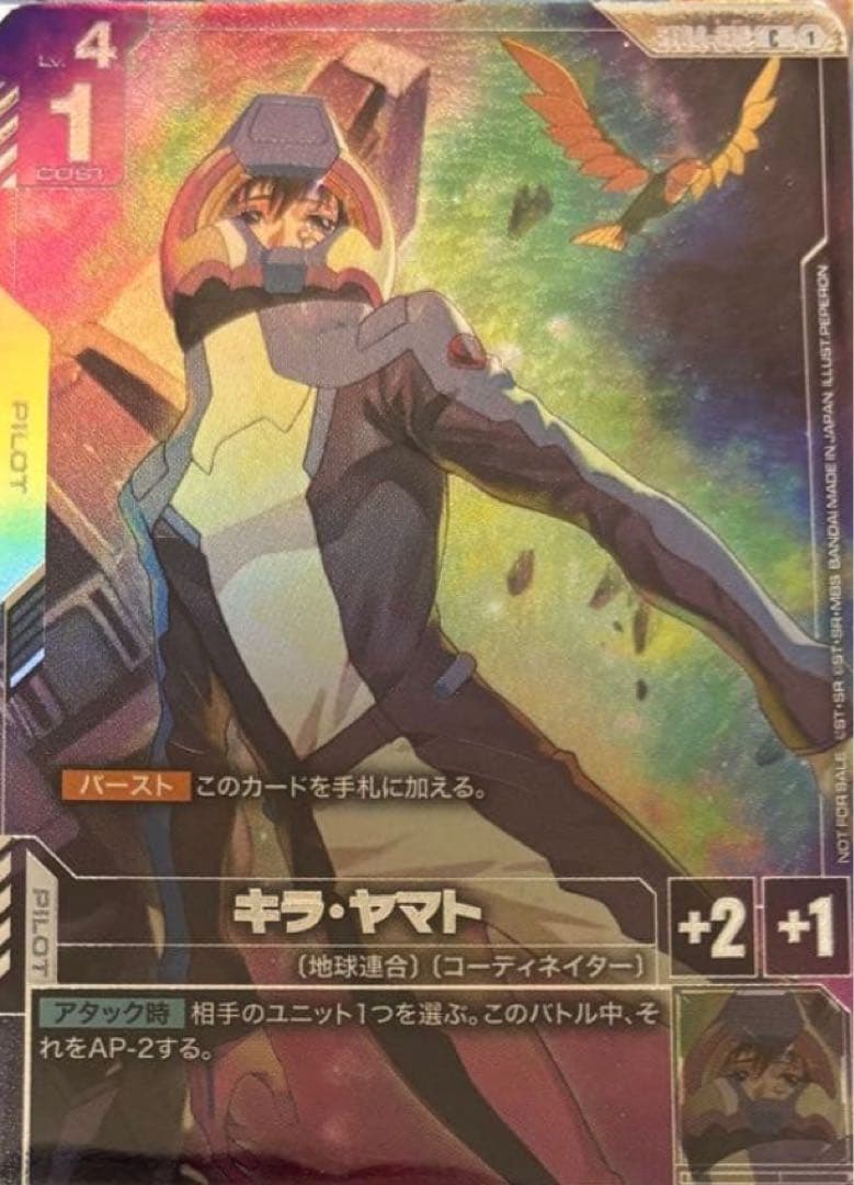 キラ・ヤマト ガンダムカードゲーム ニュータイプチャレンジ プロモ