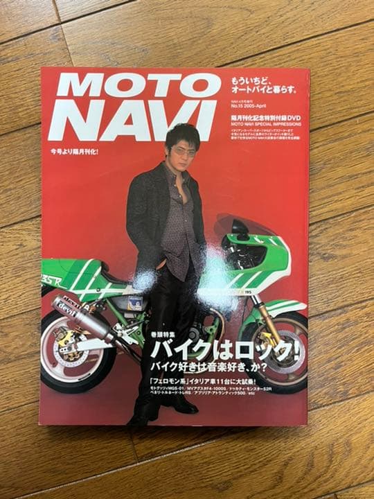 MOTO NAVI NO.11～20 10冊セット