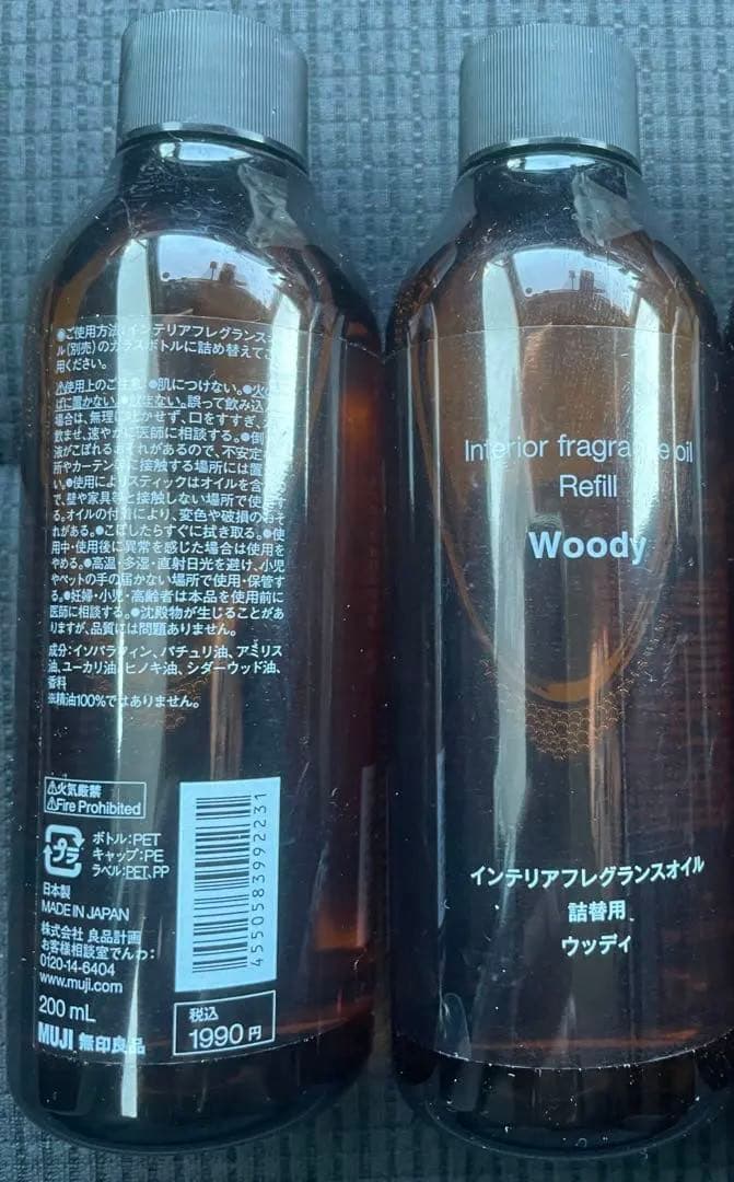 MUJI 無印良品 インテリアフレグランスオイル ウッディ 詰め替え用 3本