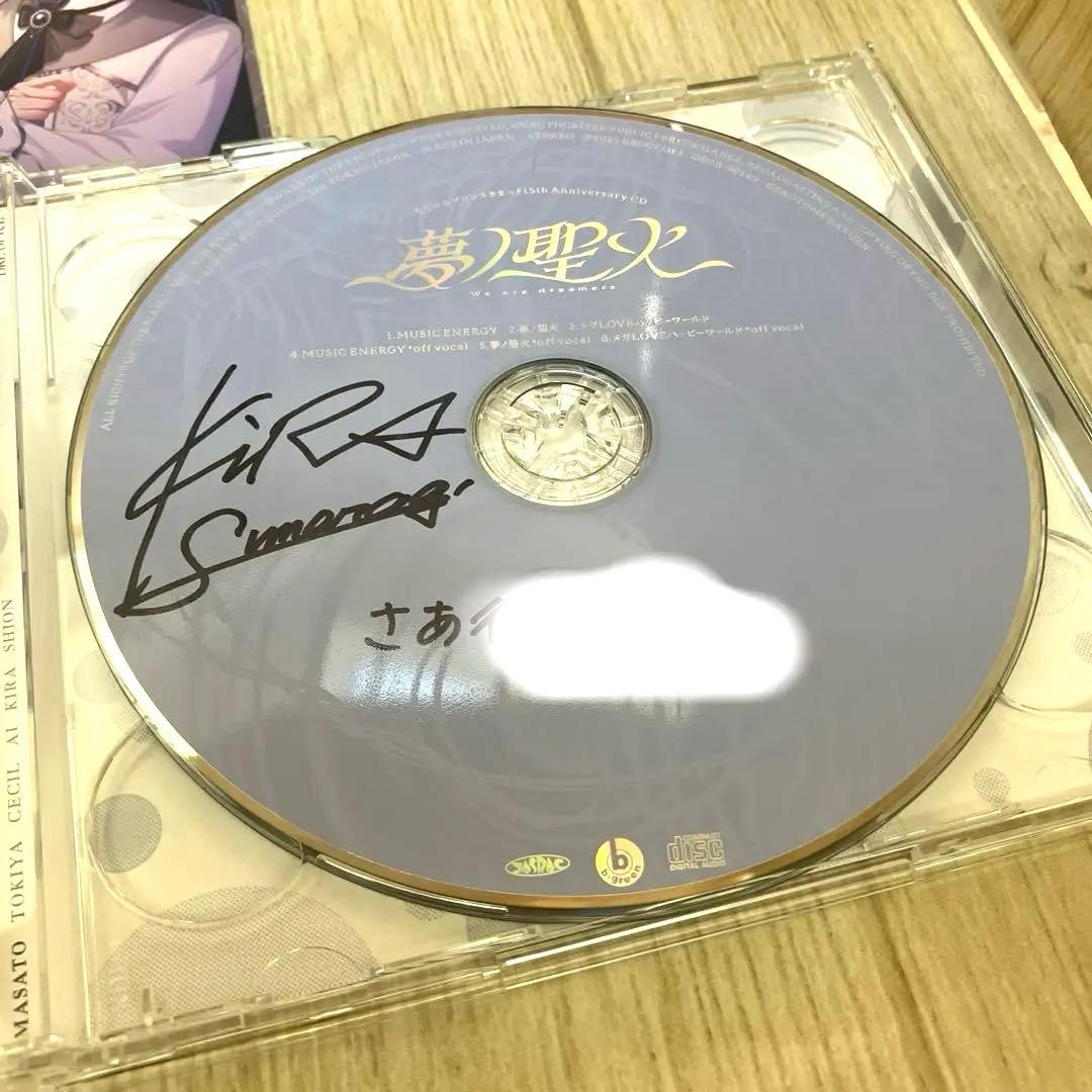 うたプリ 15th Anniversary 直筆 サイン CD 皇 綺羅 - メルカリ