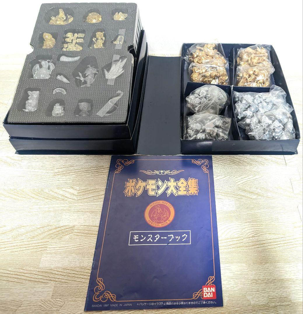 ポケモン 大全集 愛蔵版 初期ポケモン フィギュア レトロ - メルカリ