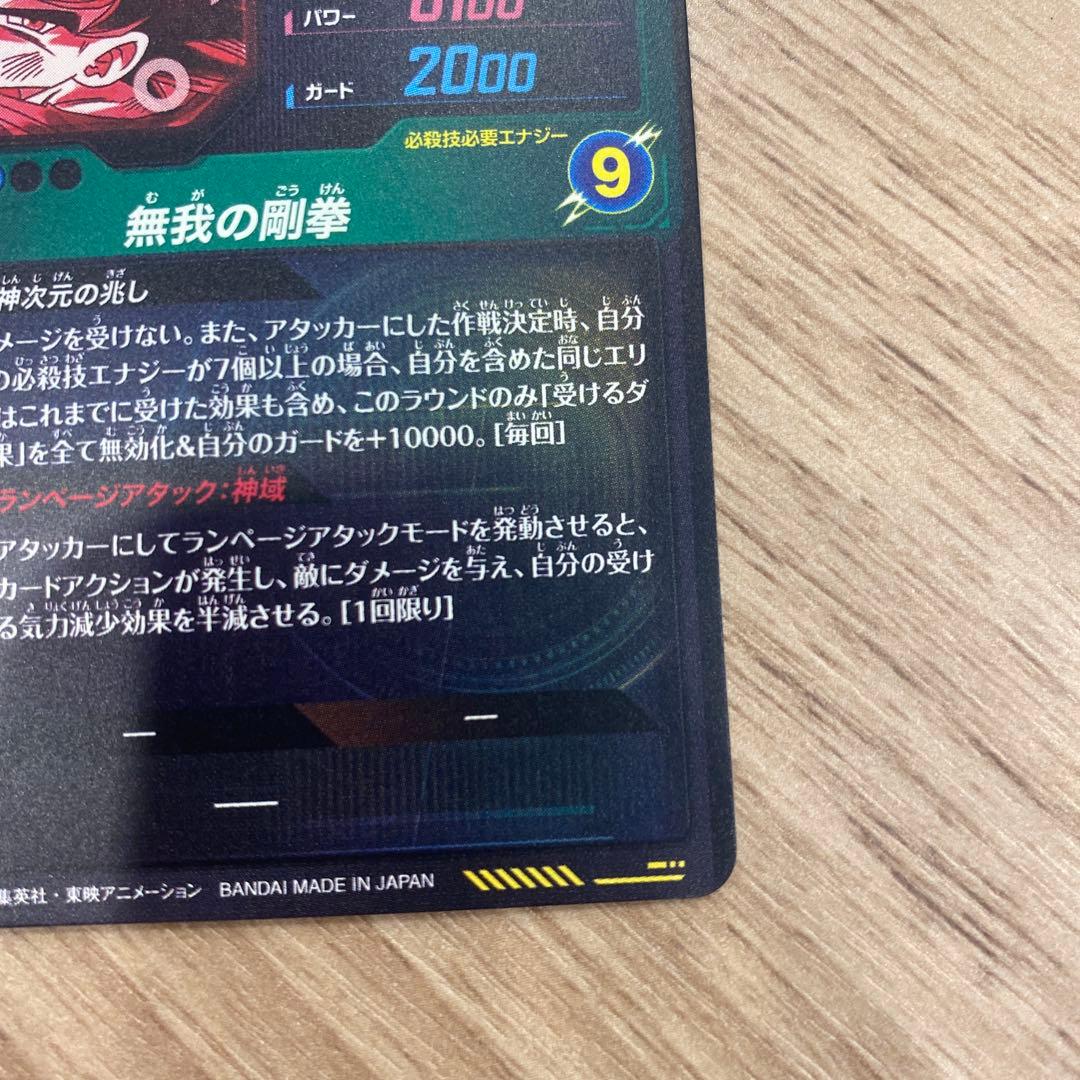 ドラゴンボール スーパーダイバーズ SEC⭐︎ SDV8-SEC - メルカリ