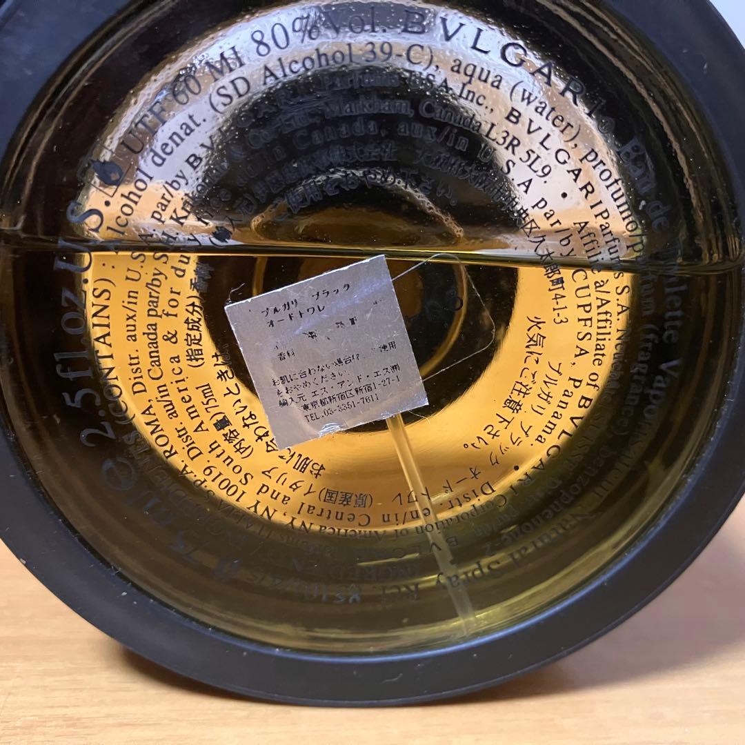希少 BVLGARI BLACK ブルガリ ブラック75ml 廃盤レア香水 箱付 - メルカリ