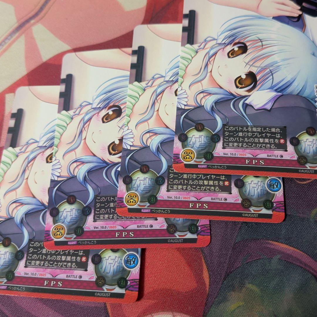 FPS 4枚セット ファンタズマゴリア バトル c - メルカリ