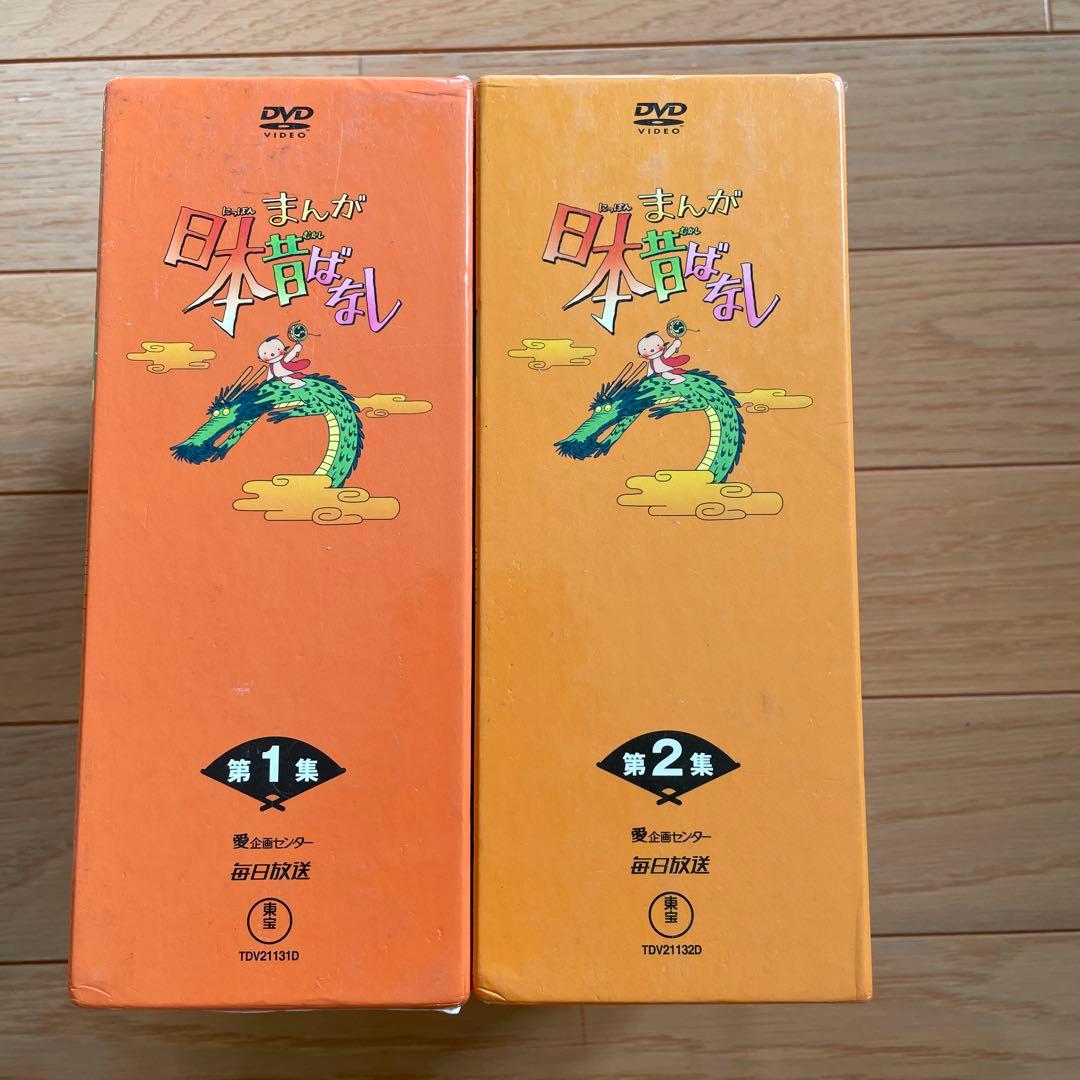 中古』まんが日本昔ばなし DVD BOX 第1集 第2集 10枚組 - メルカリ