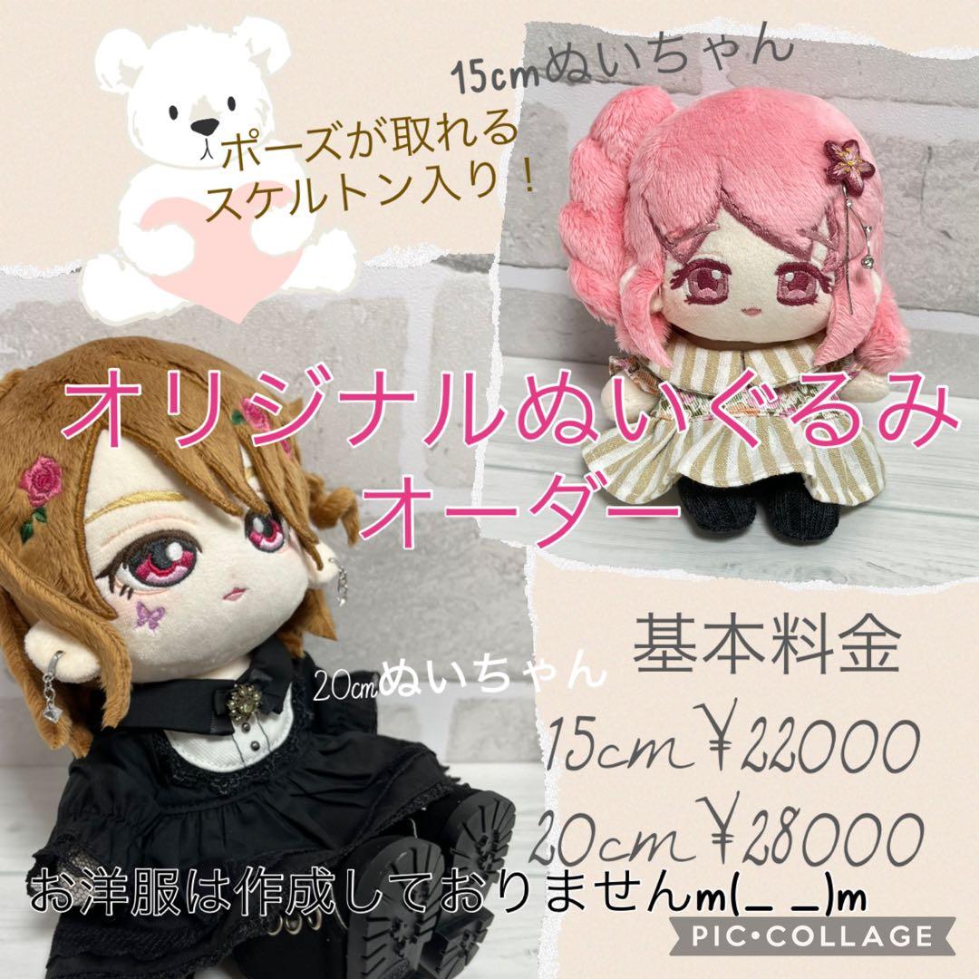 プロフ必読〕 推しぬい オーダー 無属性 ぬいぐるみ オリジナル 中韓