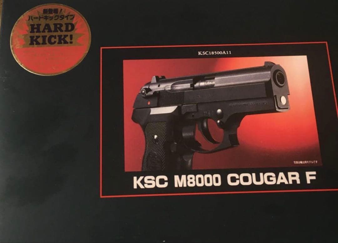 KSC M8000 クーガーF ハードキック 中古 - メルカリ