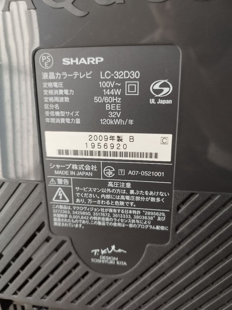 32型テレビ 世界の亀山モデル LC32D30 - メルカリ