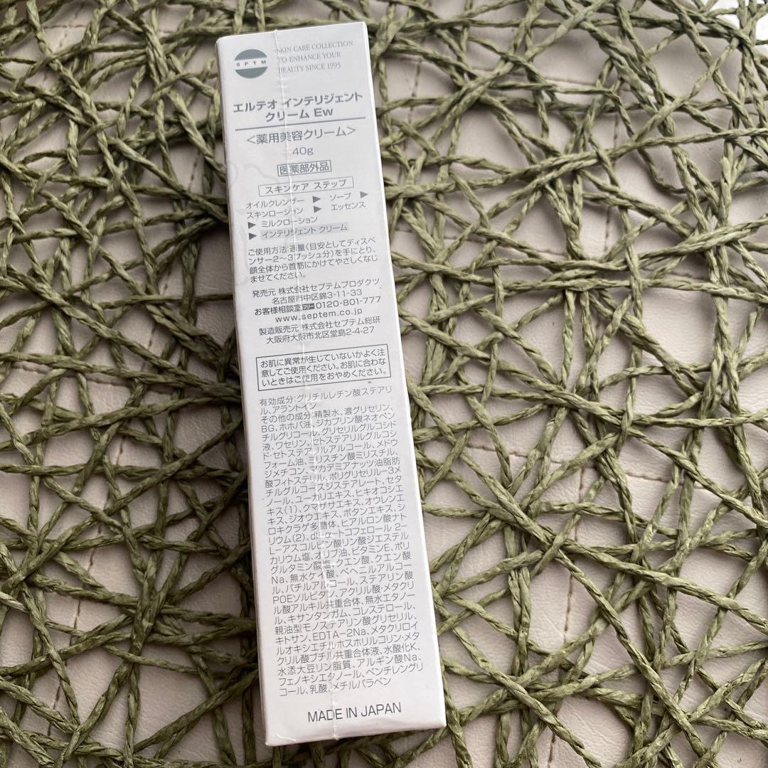 新品未開封、即日配送!! エルテオ インテリジェントクリーム2本