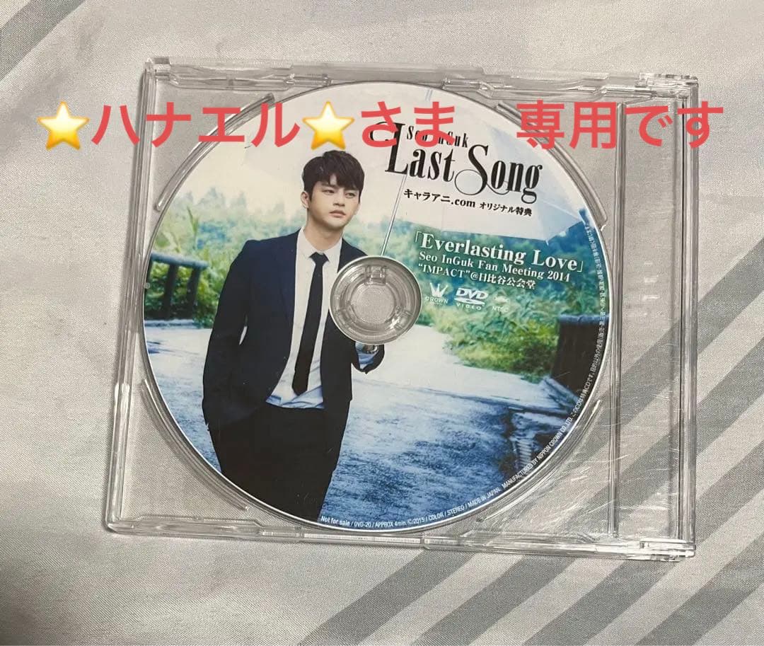 ソイングク　DVD Last Song Last Song 【Type-B】 (CD+CDM) : Seo InGuk (ソ・イングク