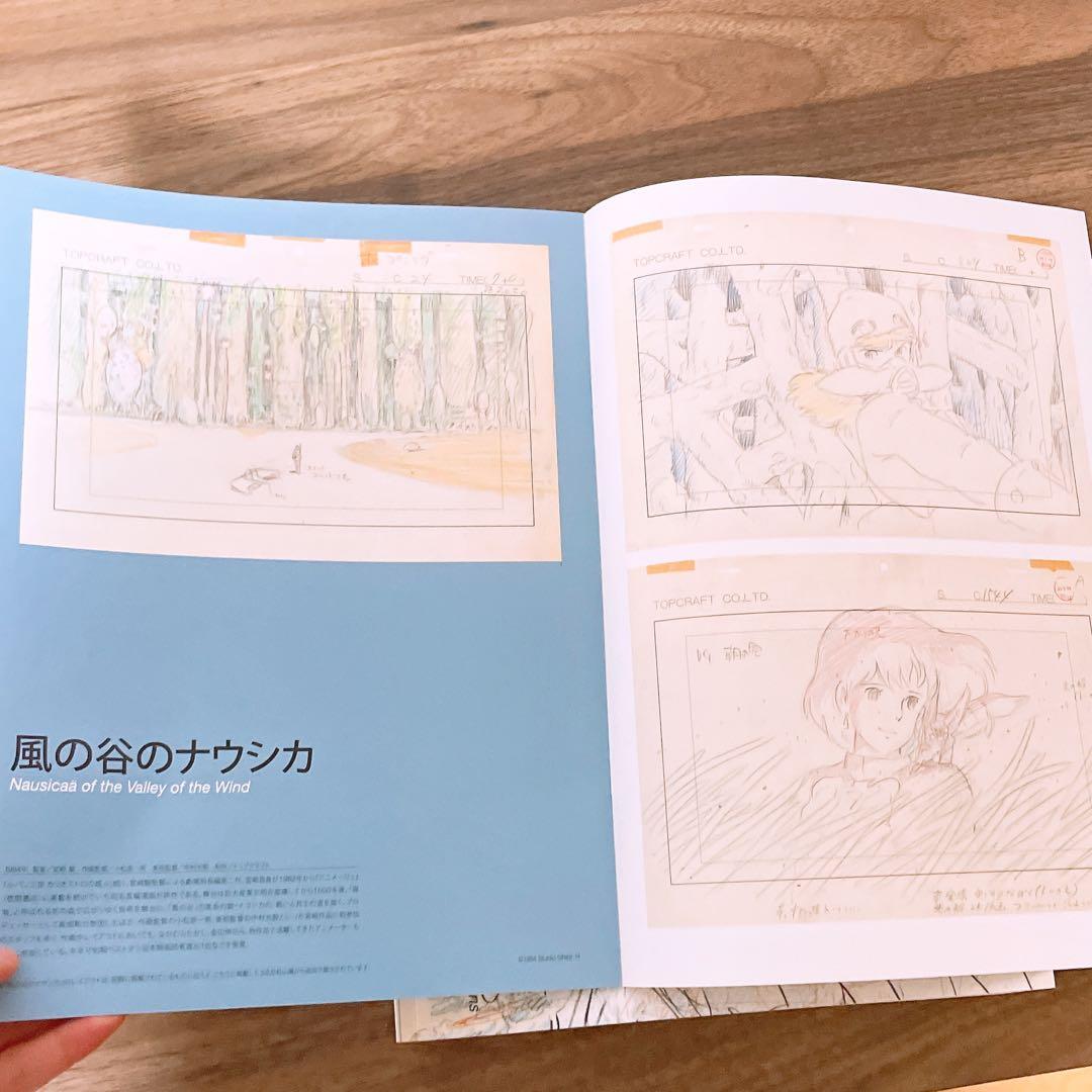 スタジオジブリ・レイアウト展 図録 14刷 - メルカリ
